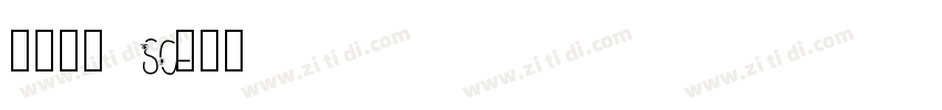 华文粗楷 SC字体转换